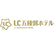 LC五稜郭ホテル