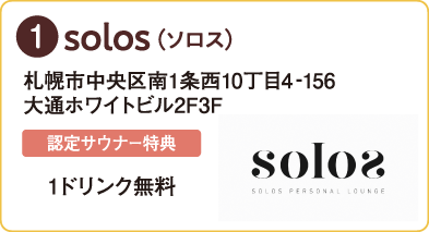 solos